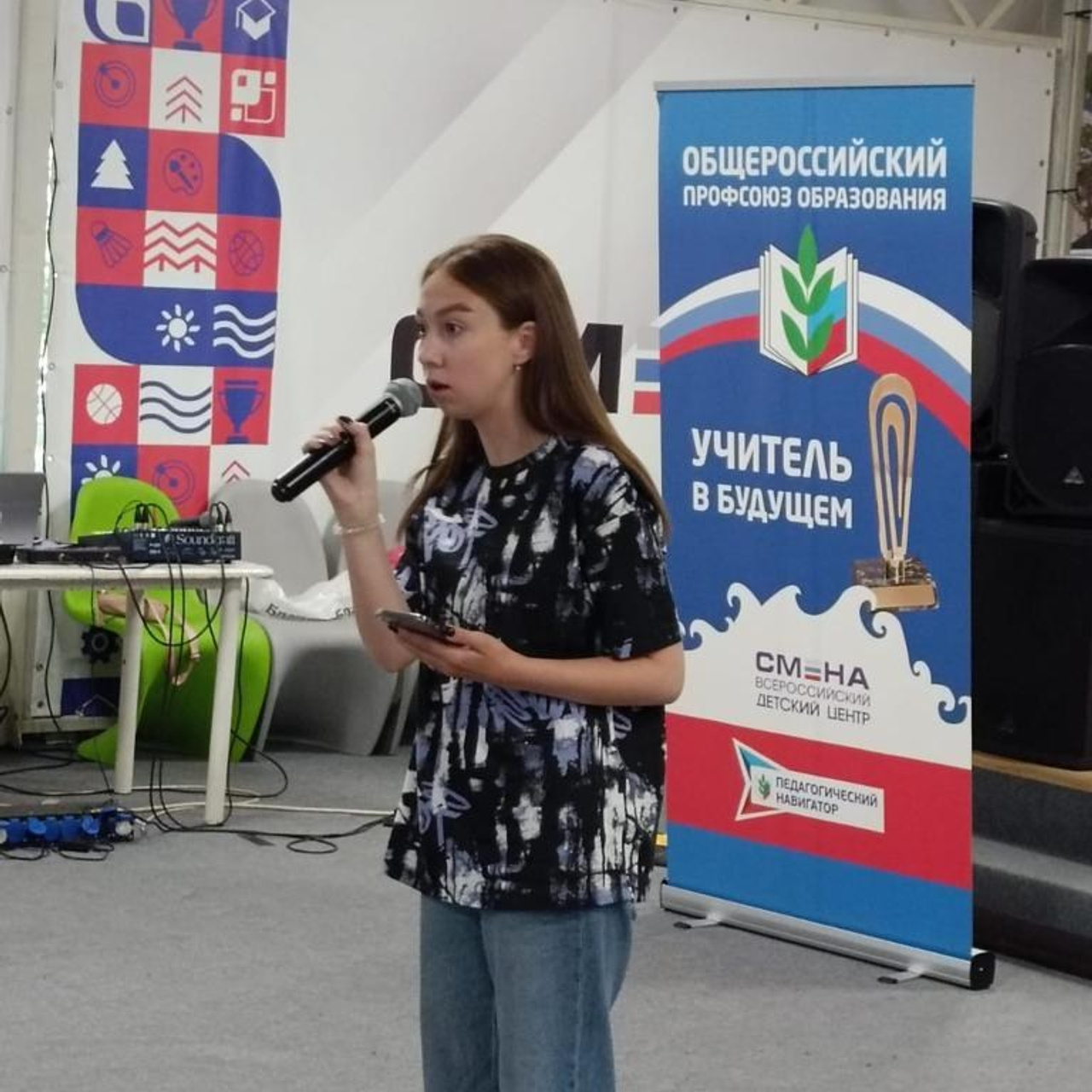 ВДЦ Смена Учитель в будущем. Галерея ПрофАС