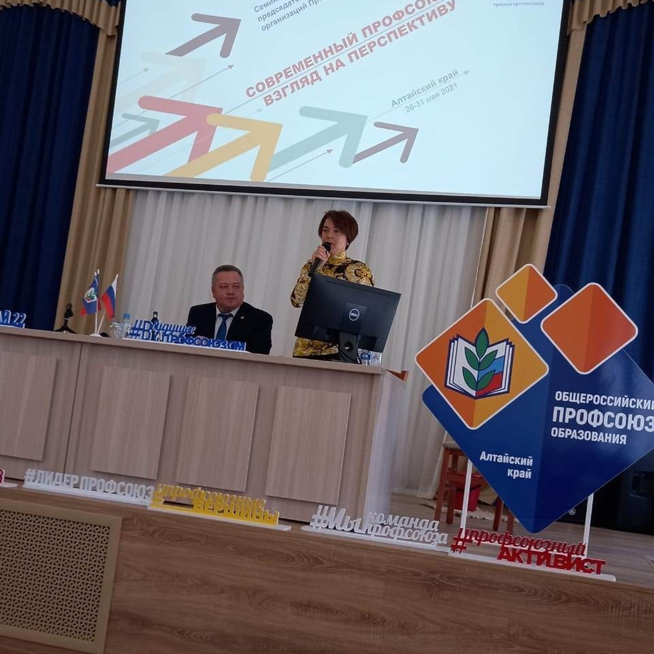 Семинар председателей территориальных организаций Профсоюза. Галерея ПрофАС