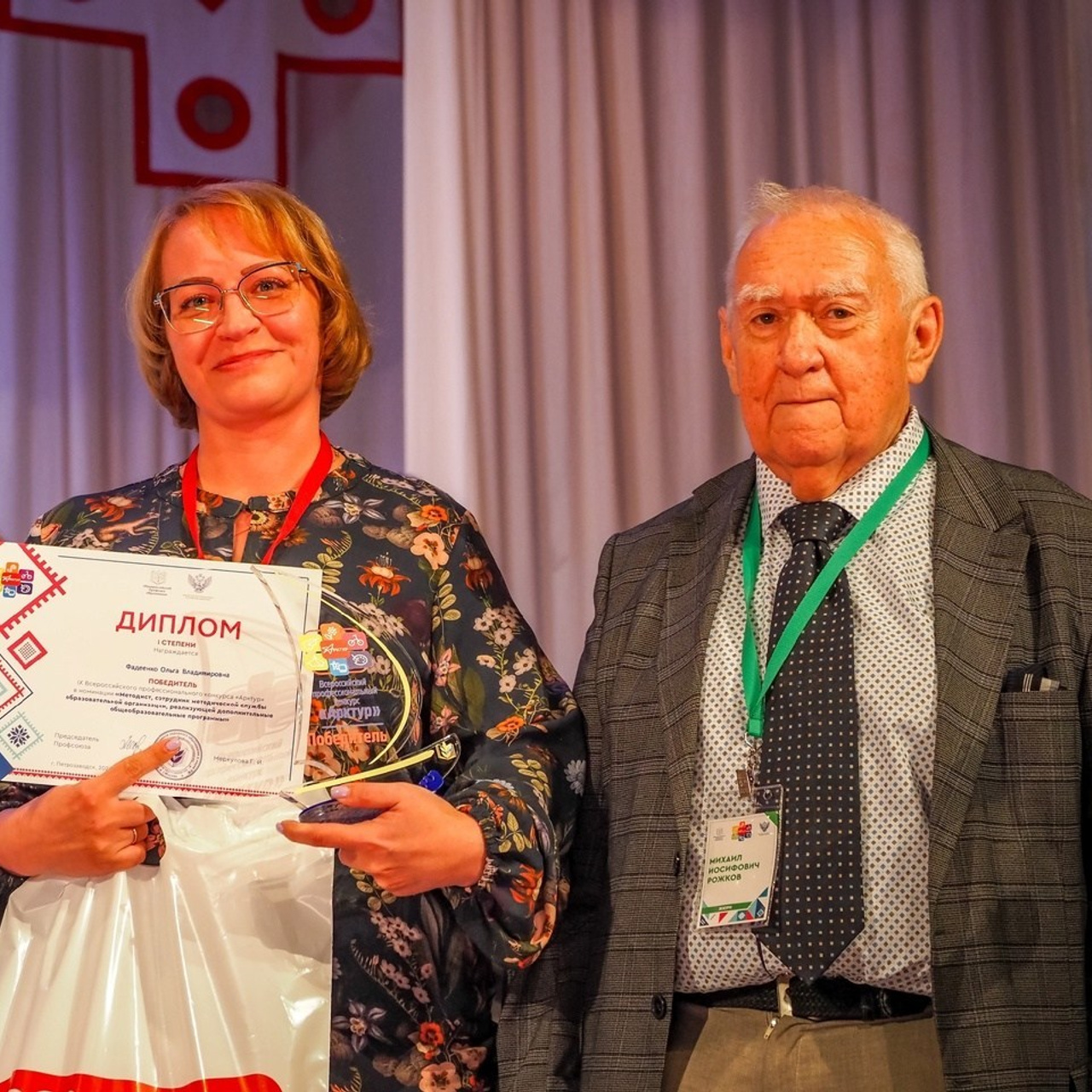 Всероссийский профессиональный конкурс «Арктур». Галерея ПрофАС