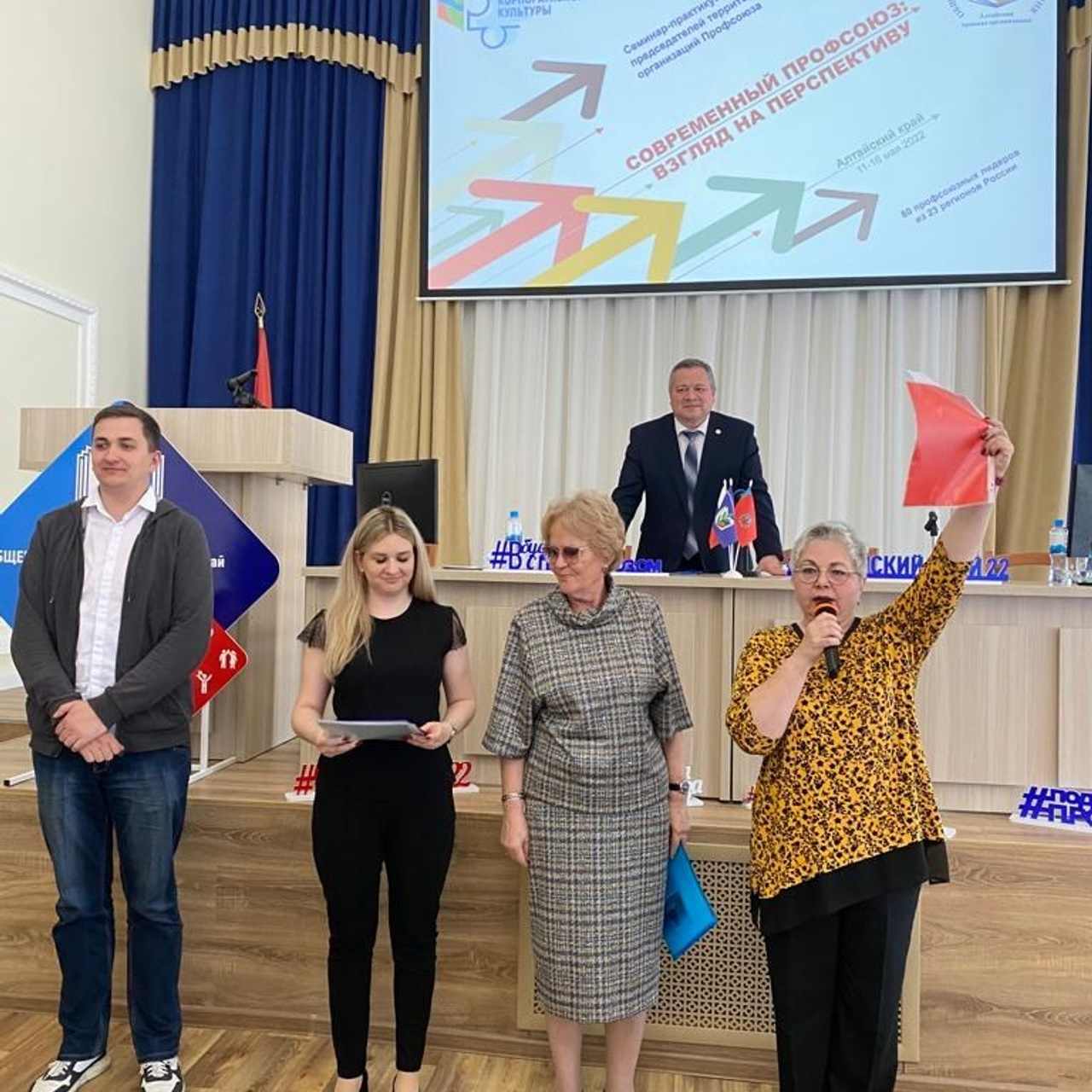 Семинар Современный Профсоюз- взгляд на перспективу. Галерея ПрофАС