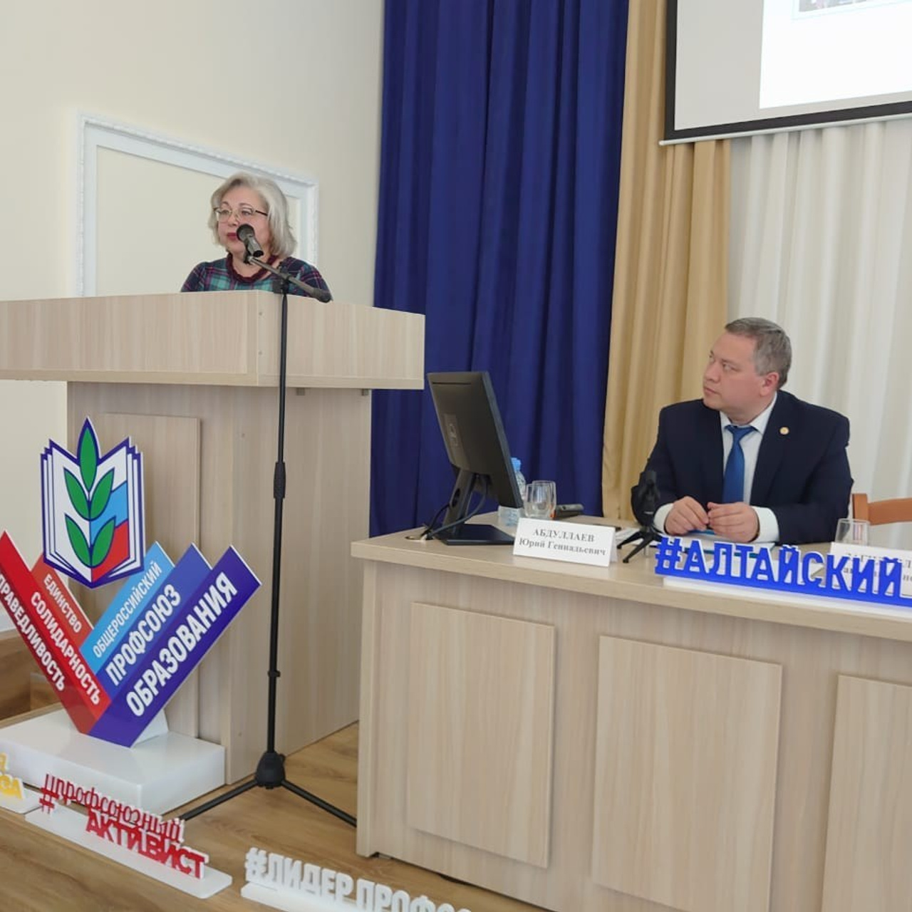 Семинар председателей территориальных организаций Профсоюза. Галерея ПрофАС