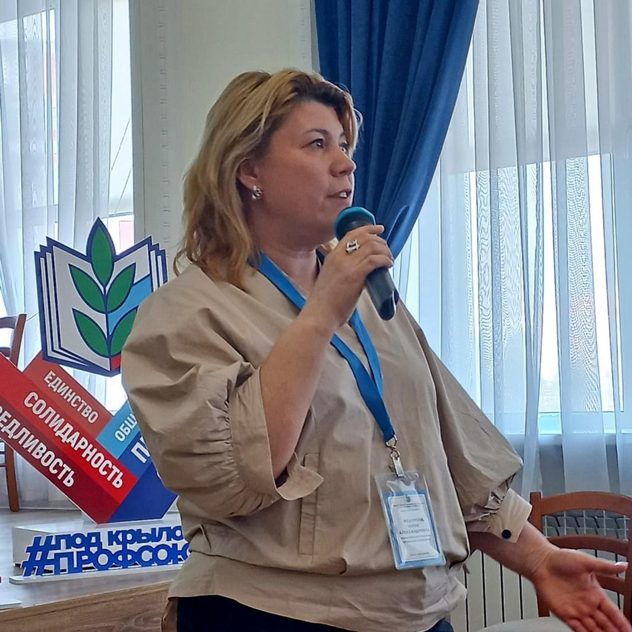 Семинар Современный Профсоюз- взгляд на перспективу. Галерея ПрофАС