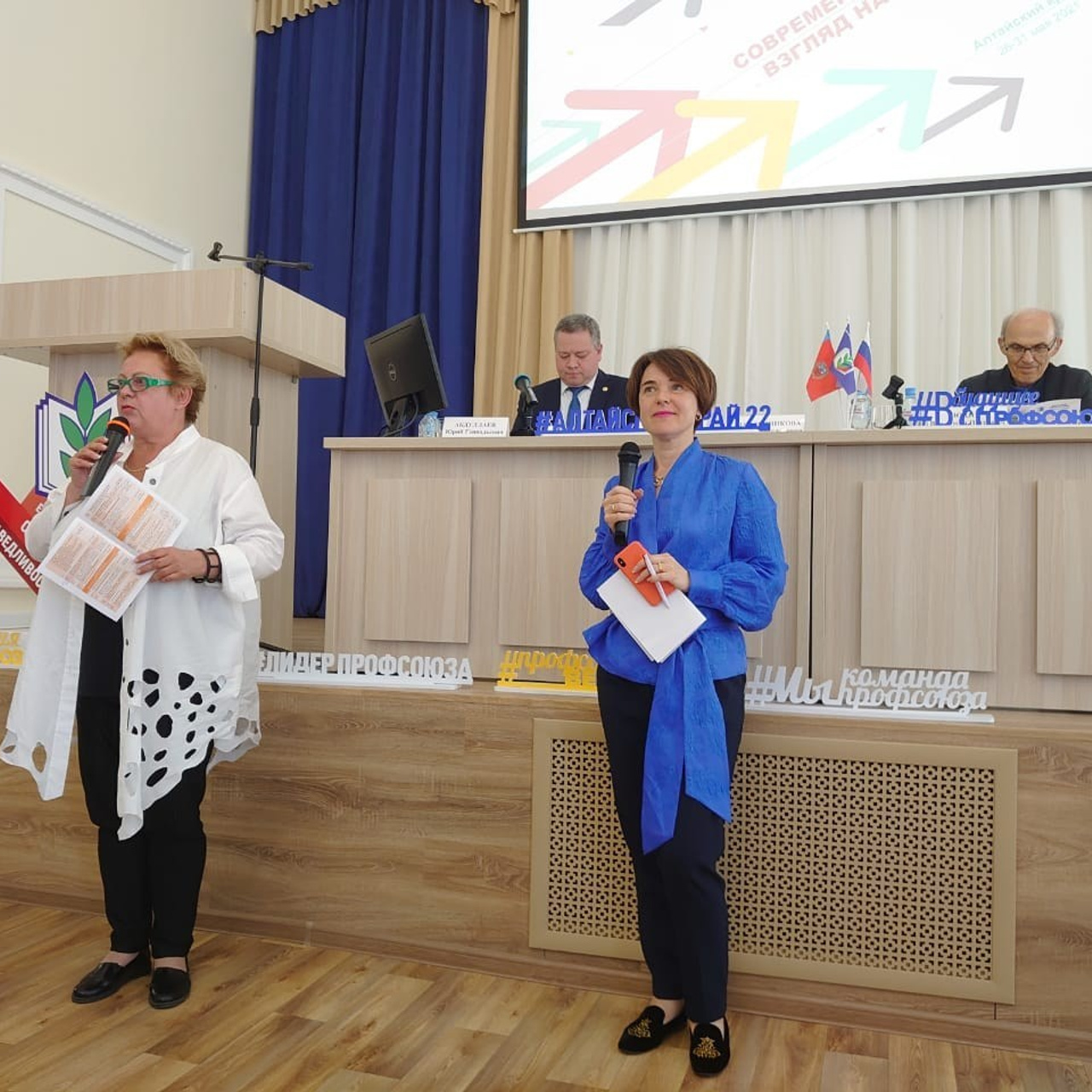 Семинар председателей территориальных организаций Профсоюза. Галерея ПрофАС