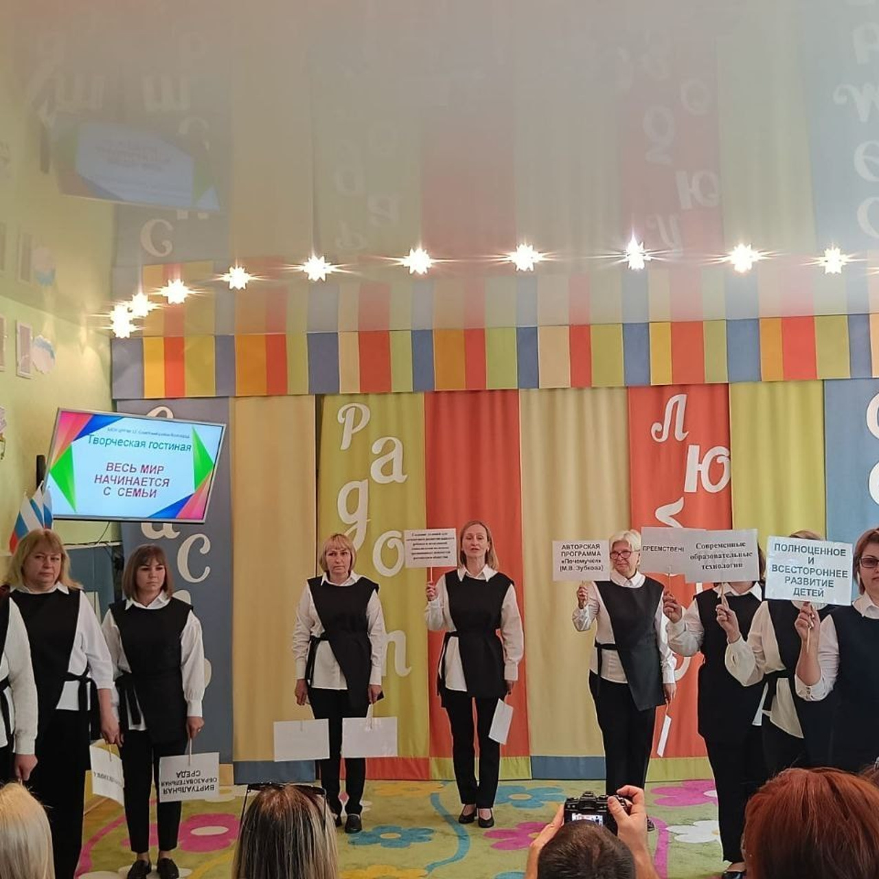 Конкурс Воспитатель года. Галерея ПрофАС