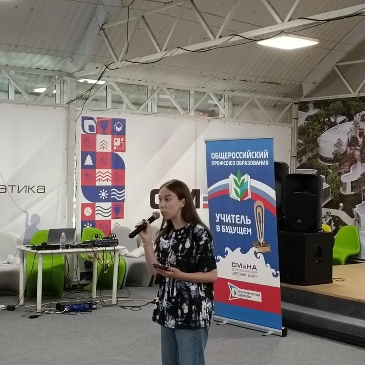ВДЦ Смена Учитель в будущем. Галерея ПрофАС