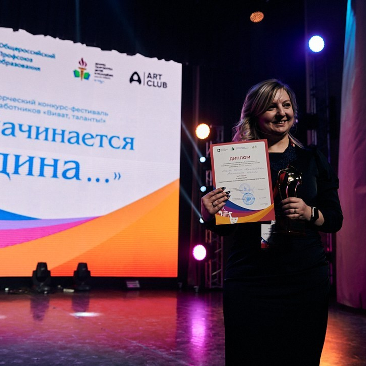 Виват- таланты. Галерея ПрофАС