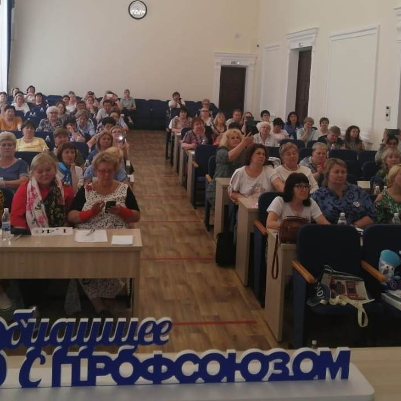 Семинар председателей территориальных организаций Профсоюза. Галерея ПрофАС