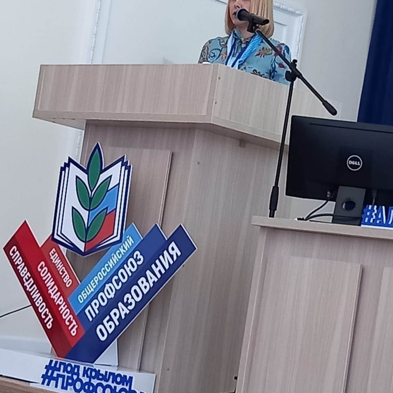 Семинар председателей территориальных организаций Профсоюза. Галерея ПрофАС