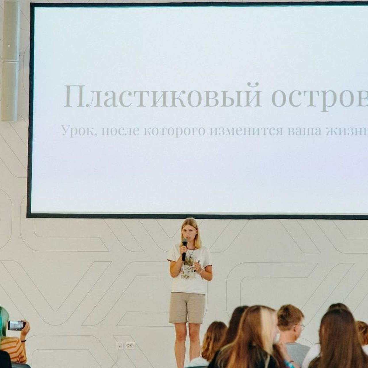 Всероссийский детский центр «Смена». Галерея ПрофАС