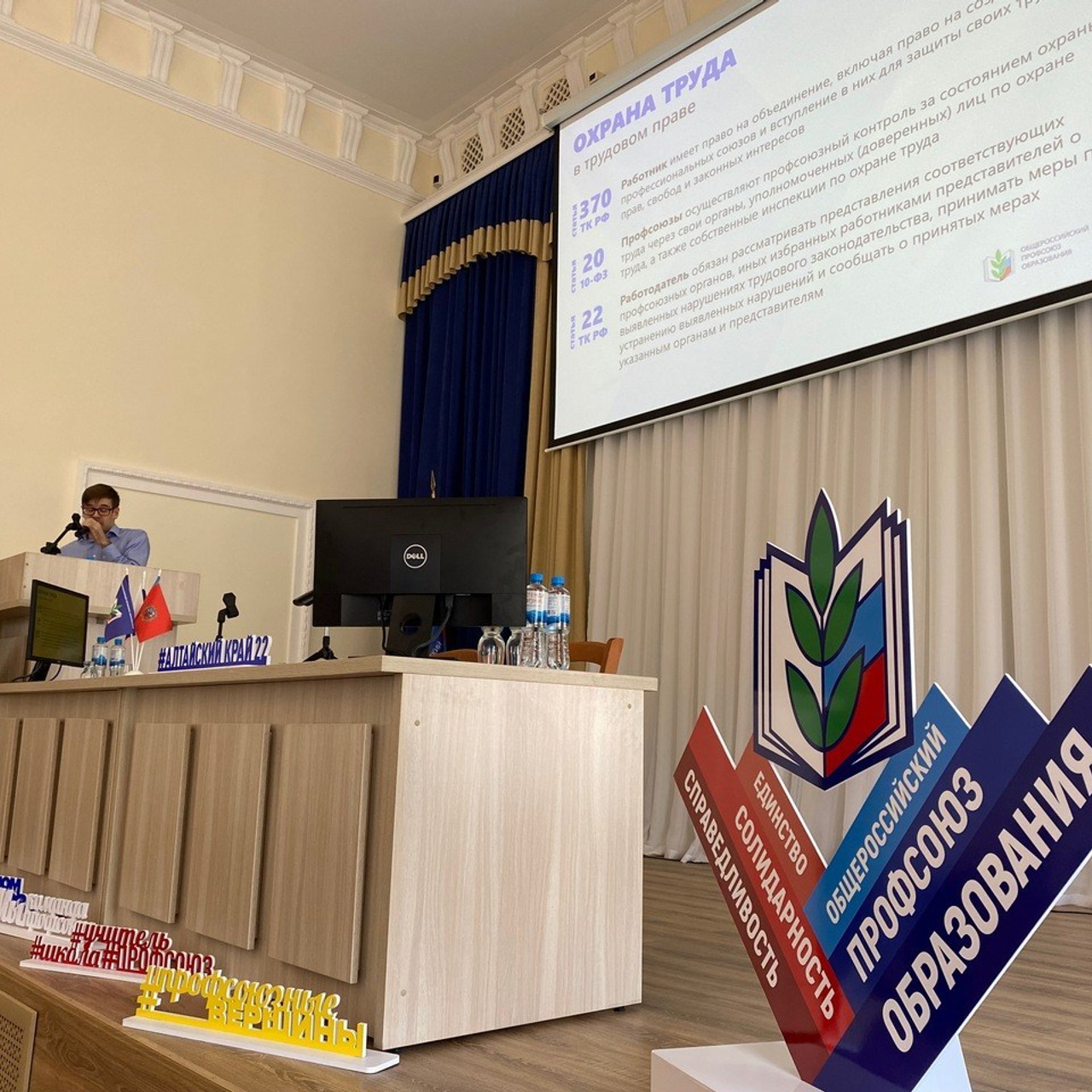 Семинар Современный Профсоюз- взгляд на перспективу. Галерея ПрофАС