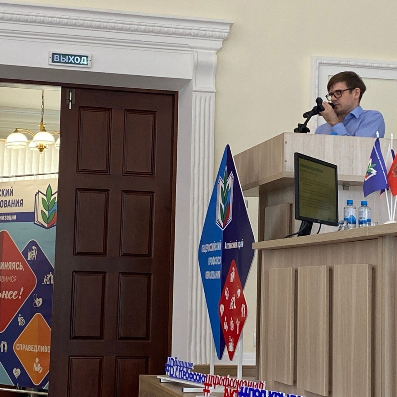 Семинар Современный Профсоюз- взгляд на перспективу. Галерея ПрофАС