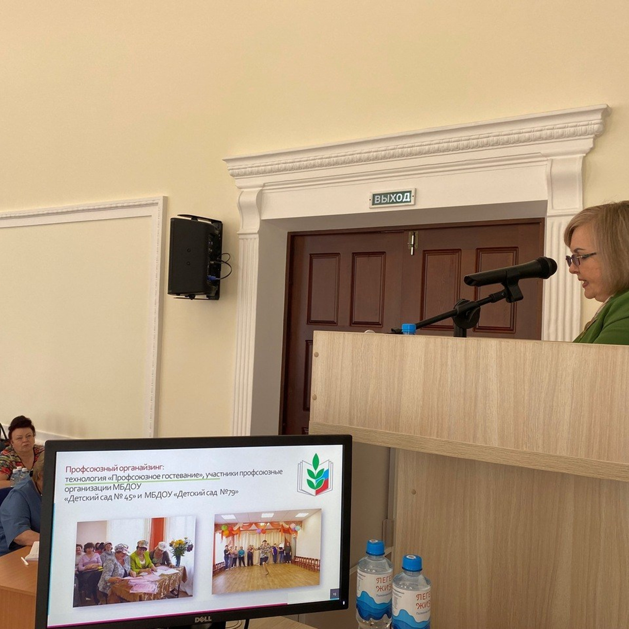 Семинар Современный Профсоюз- взгляд на перспективу. Галерея ПрофАС