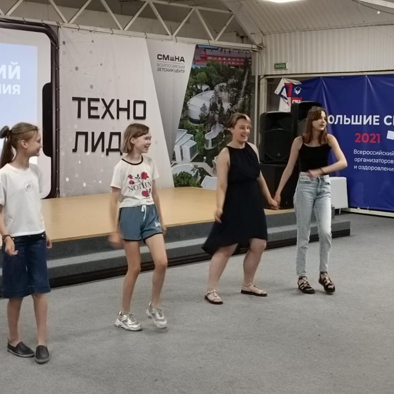 ВДЦ Смена Учитель в будущем. Галерея ПрофАС