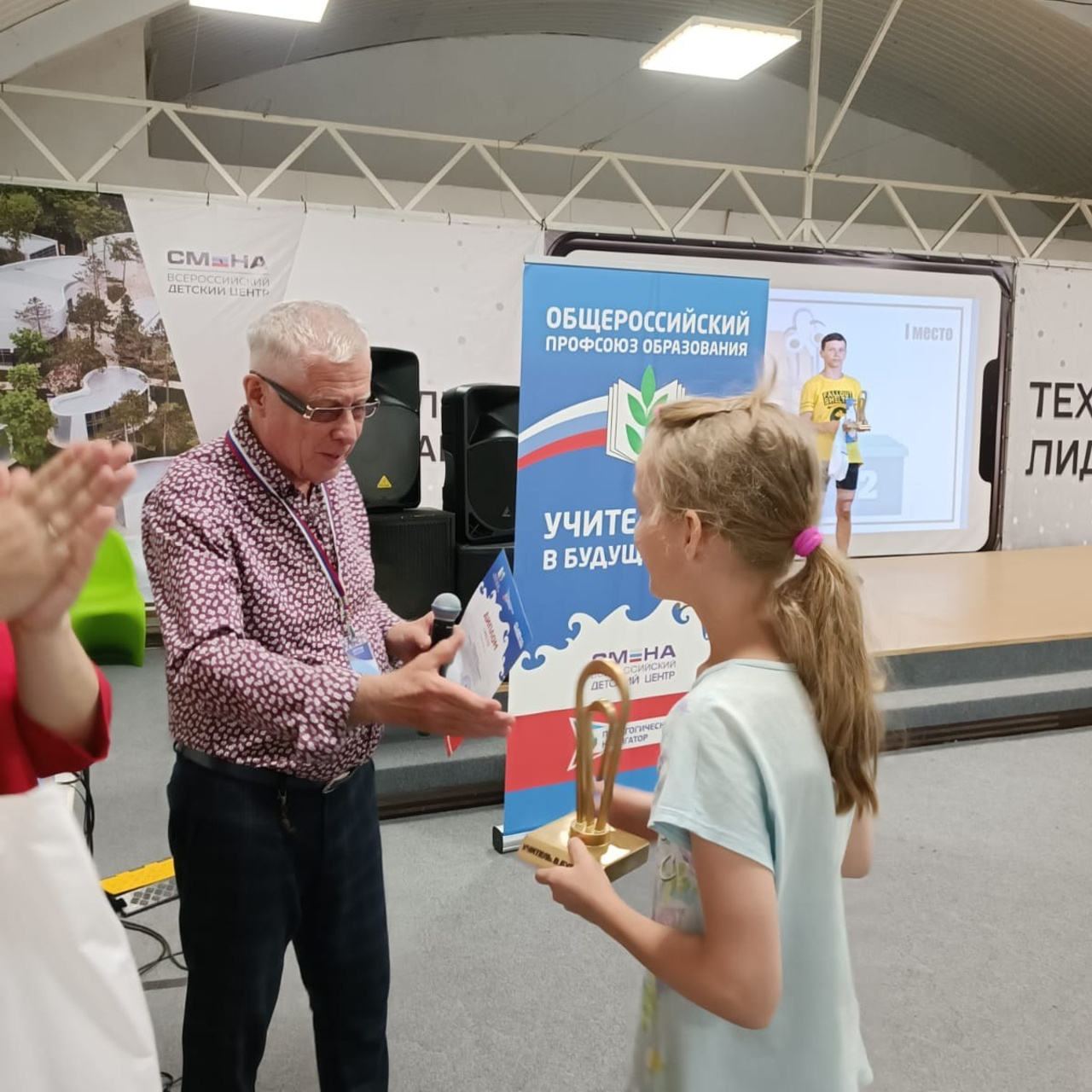 ВДЦ Смена Учитель в будущем. Галерея ПрофАС