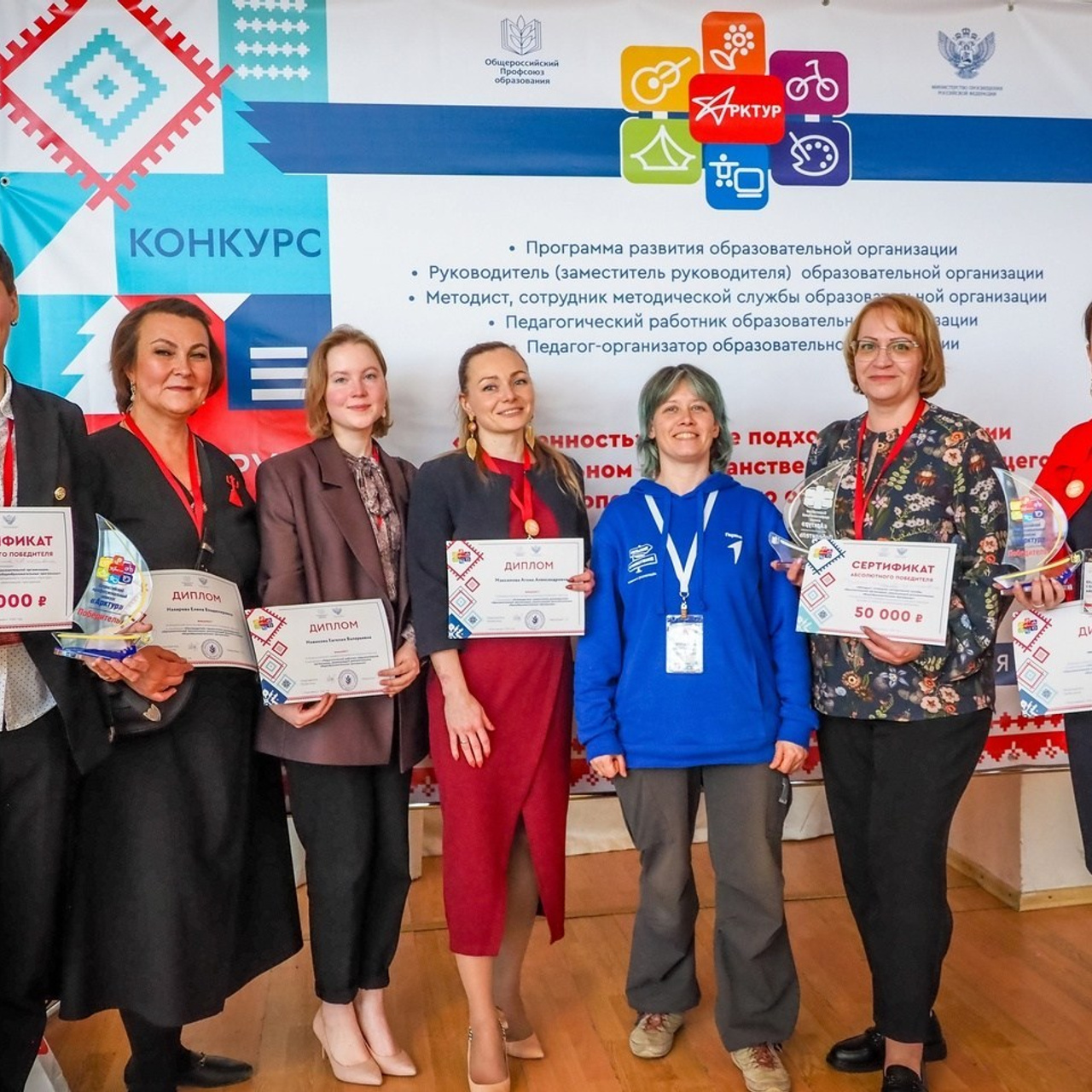 Всероссийский профессиональный конкурс «Арктур». Галерея ПрофАС