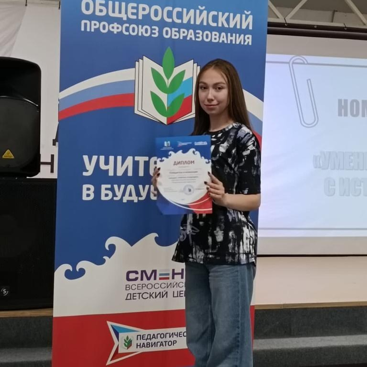 ВДЦ Смена Учитель в будущем. Галерея ПрофАС