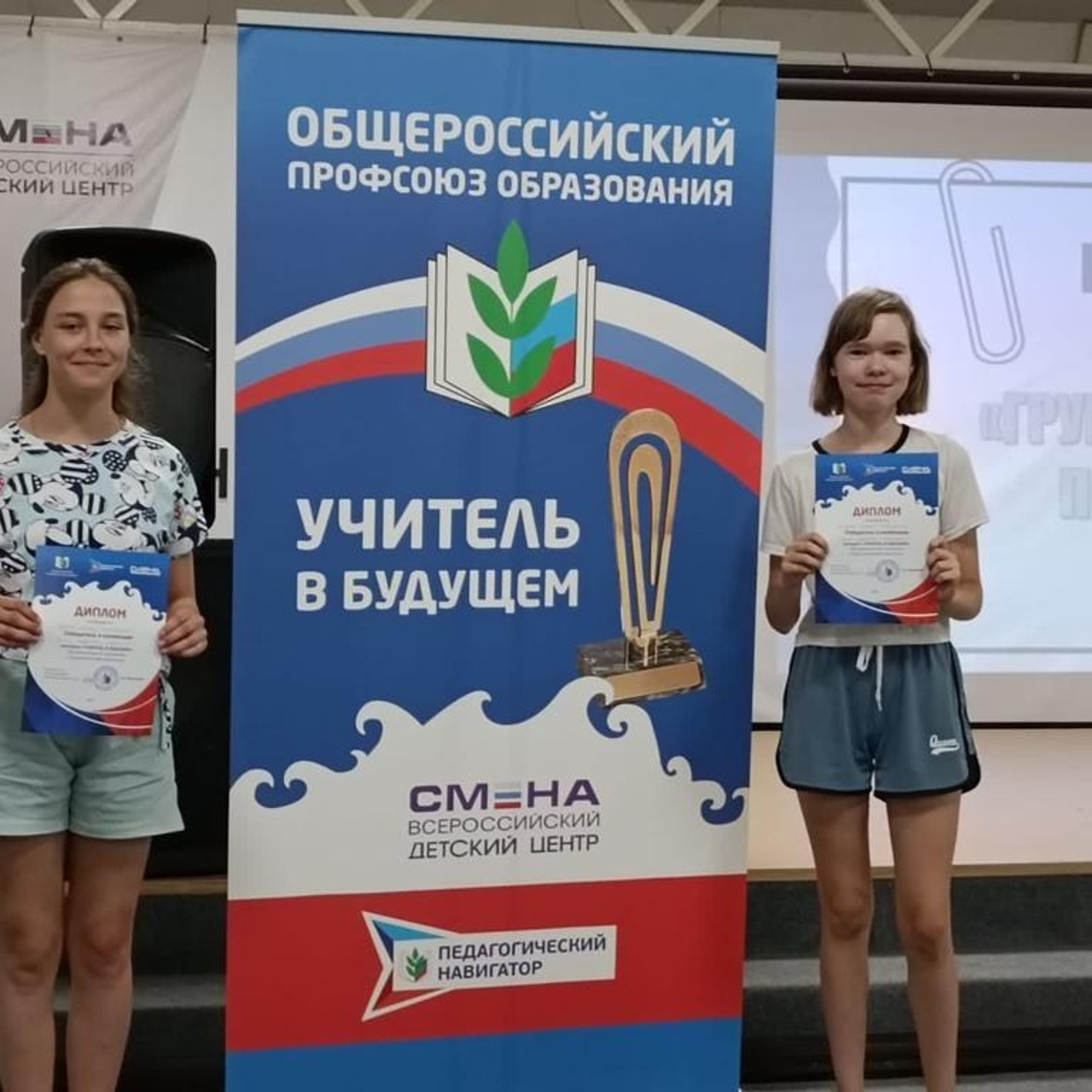 ВДЦ Смена Учитель в будущем. Галерея ПрофАС