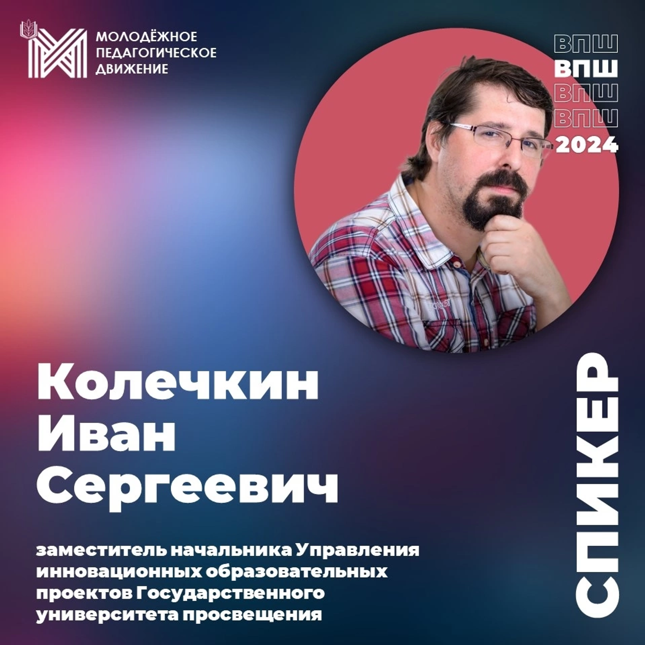 Всероссийская педагогическая школа. Галерея ПрофАС