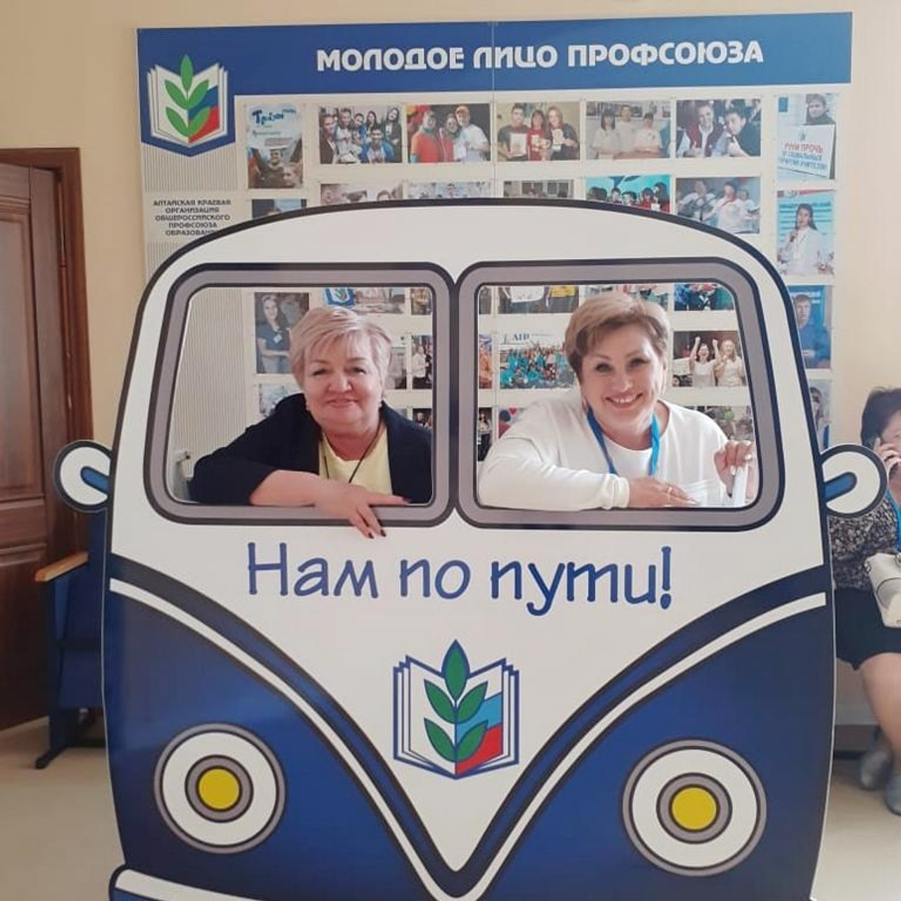 Семинар Современный Профсоюз- взгляд на перспективу. Галерея ПрофАС