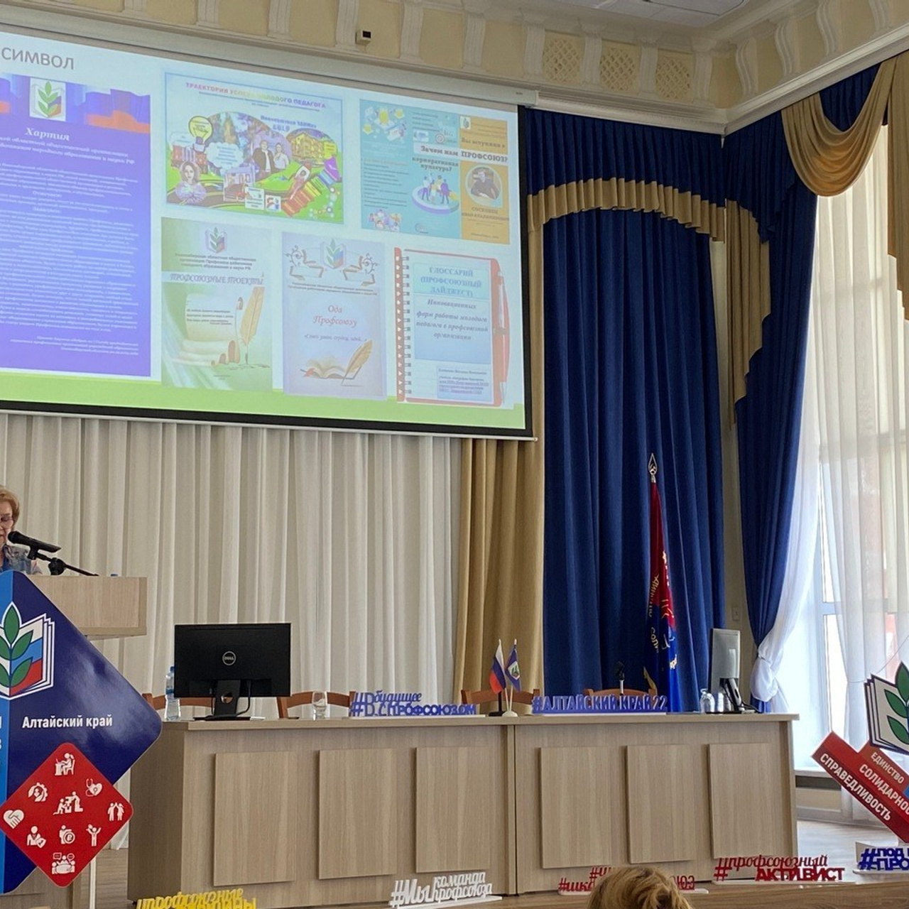 Семинар Современный Профсоюз- взгляд на перспективу. Галерея ПрофАС