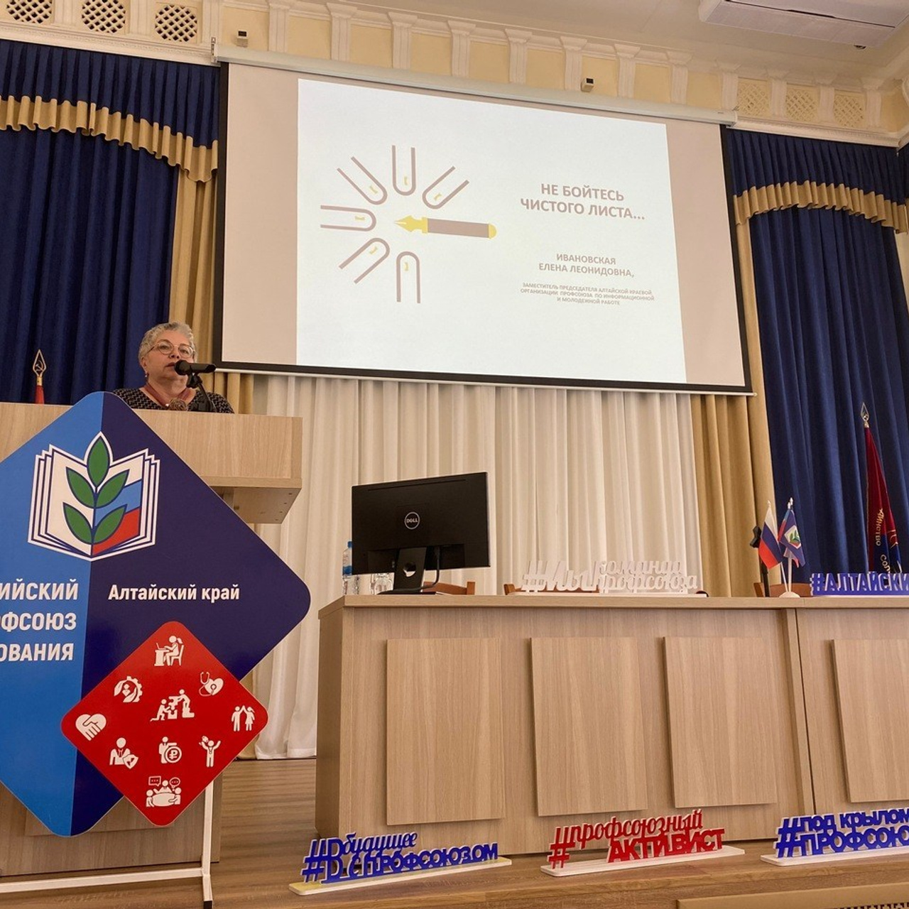 Семинар Современный Профсоюз- взгляд на перспективу. Галерея ПрофАС