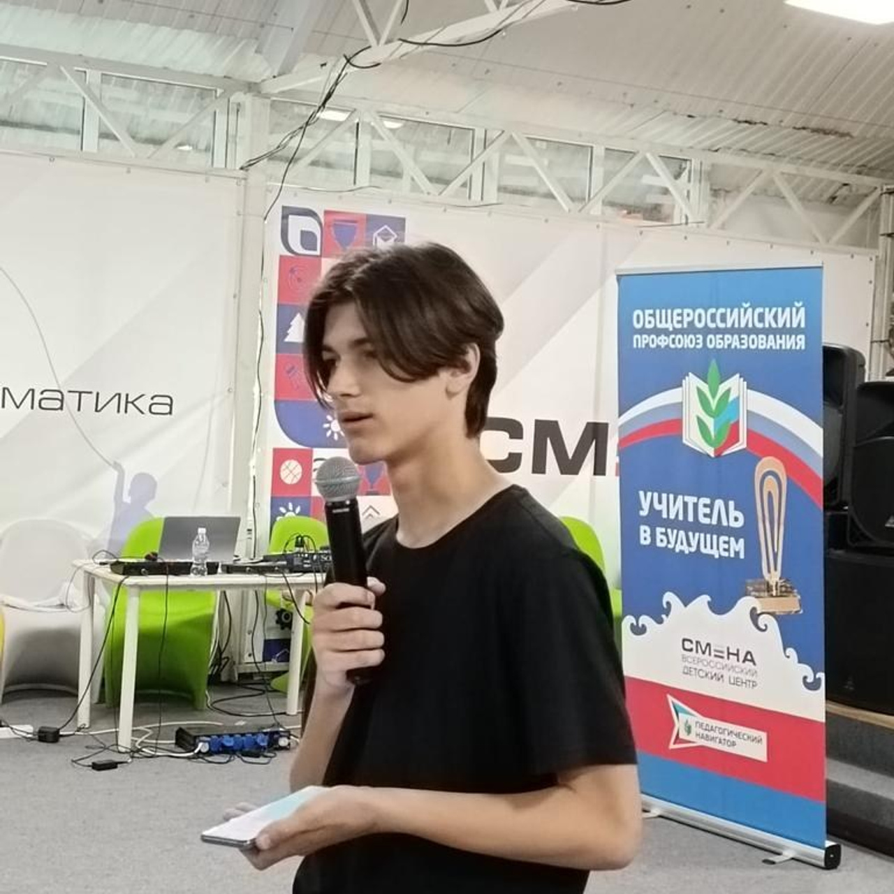 ВДЦ Смена Учитель в будущем. Галерея ПрофАС