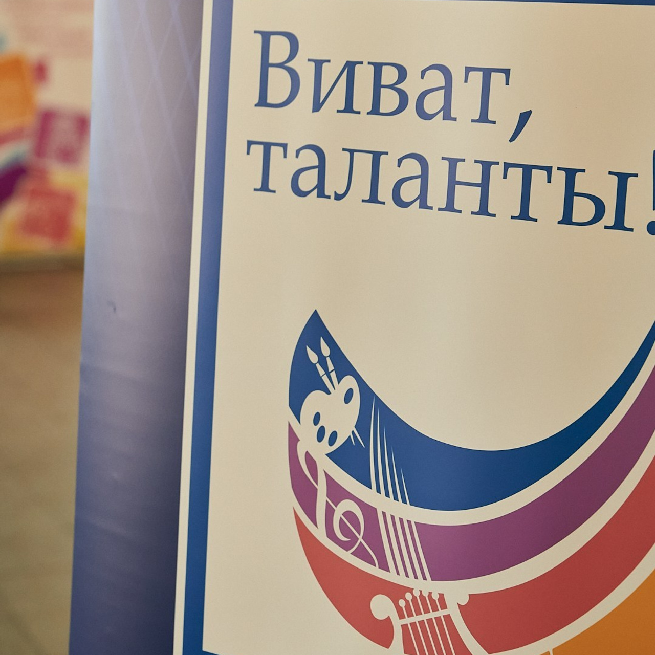 Виват- таланты. Галерея ПрофАС