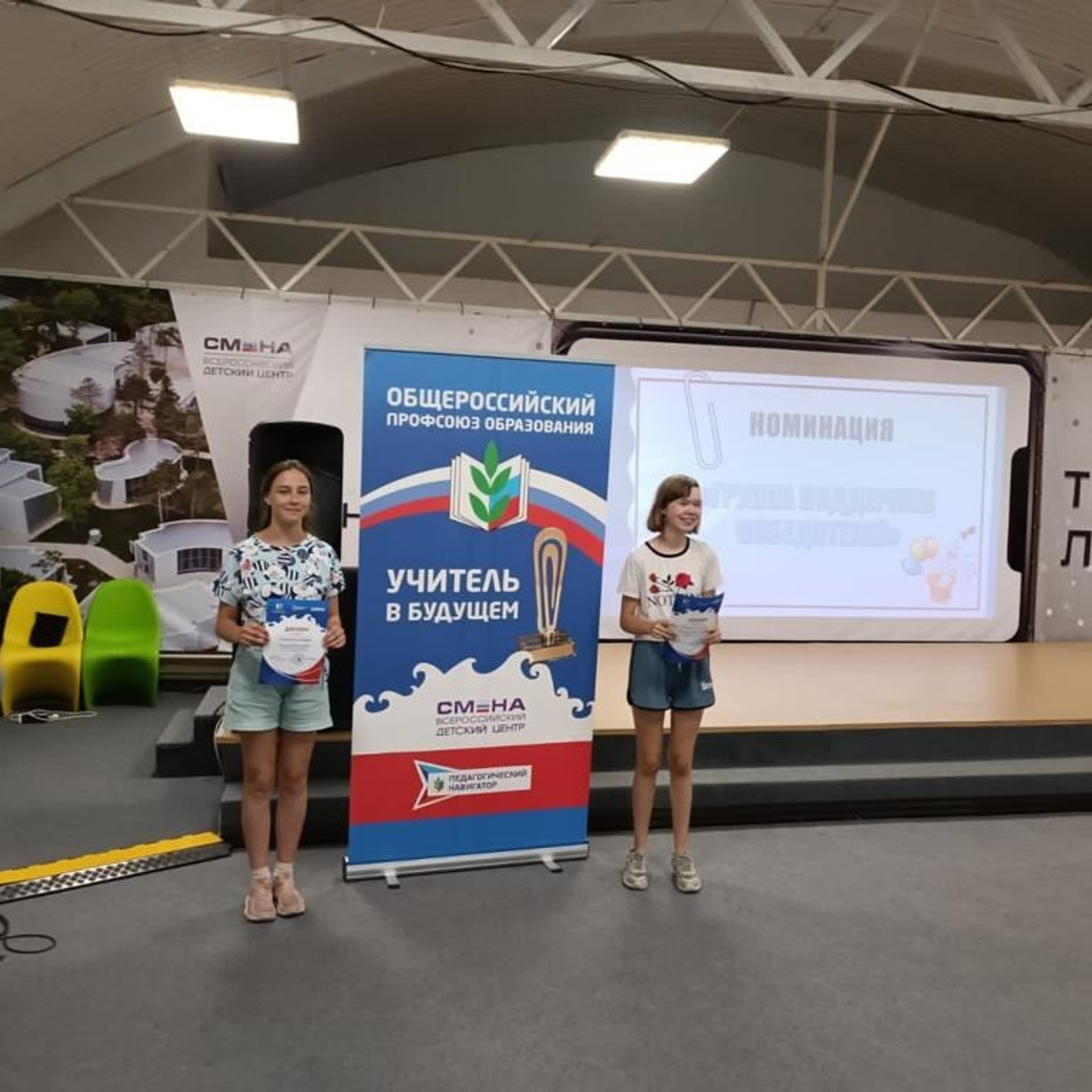 ВДЦ Смена Учитель в будущем. Галерея ПрофАС