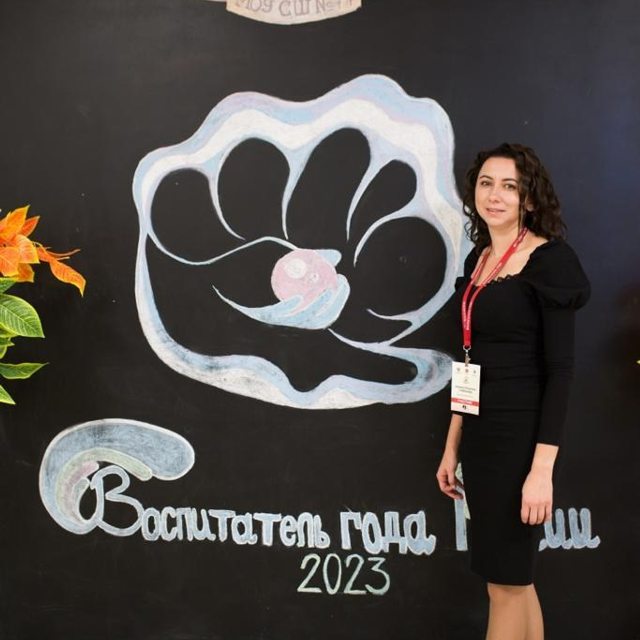 Конкурс Воспитатель года. Галерея ПрофАС