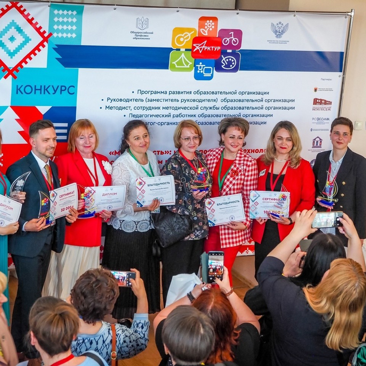 Всероссийский профессиональный конкурс «Арктур». Галерея ПрофАС