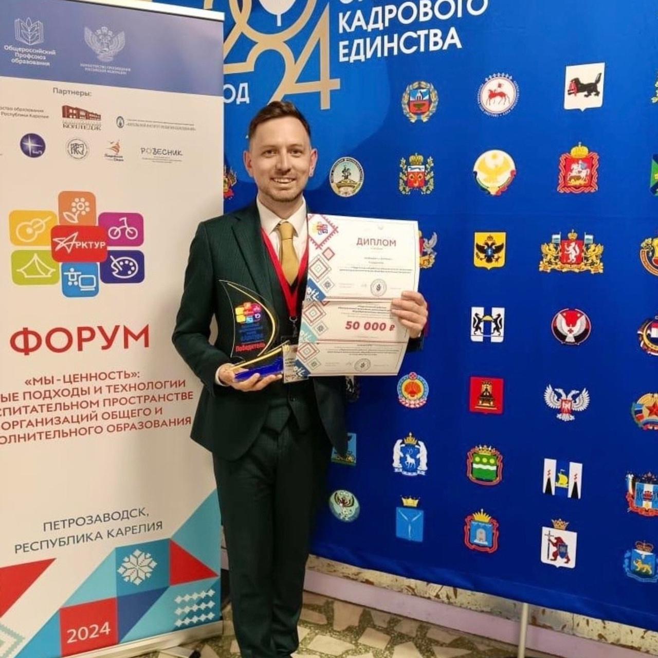 Всероссийский профессиональный конкурс «Арктур». Галерея ПрофАС