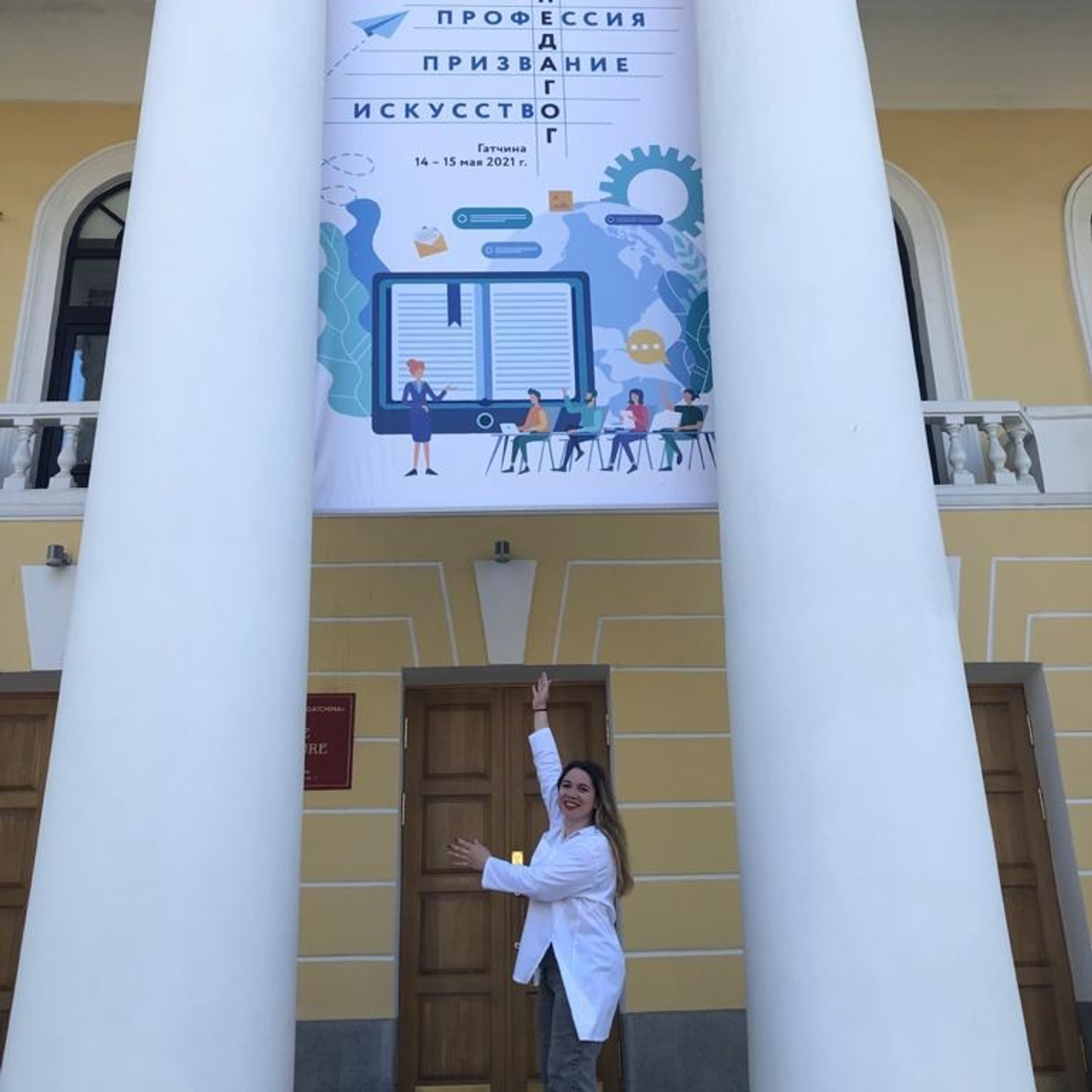 ВДЦ Смена Педагогический навигатор. Галерея ПрофАС