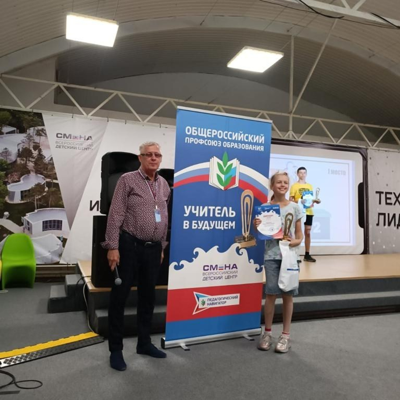 ВДЦ Смена Учитель в будущем. Галерея ПрофАС