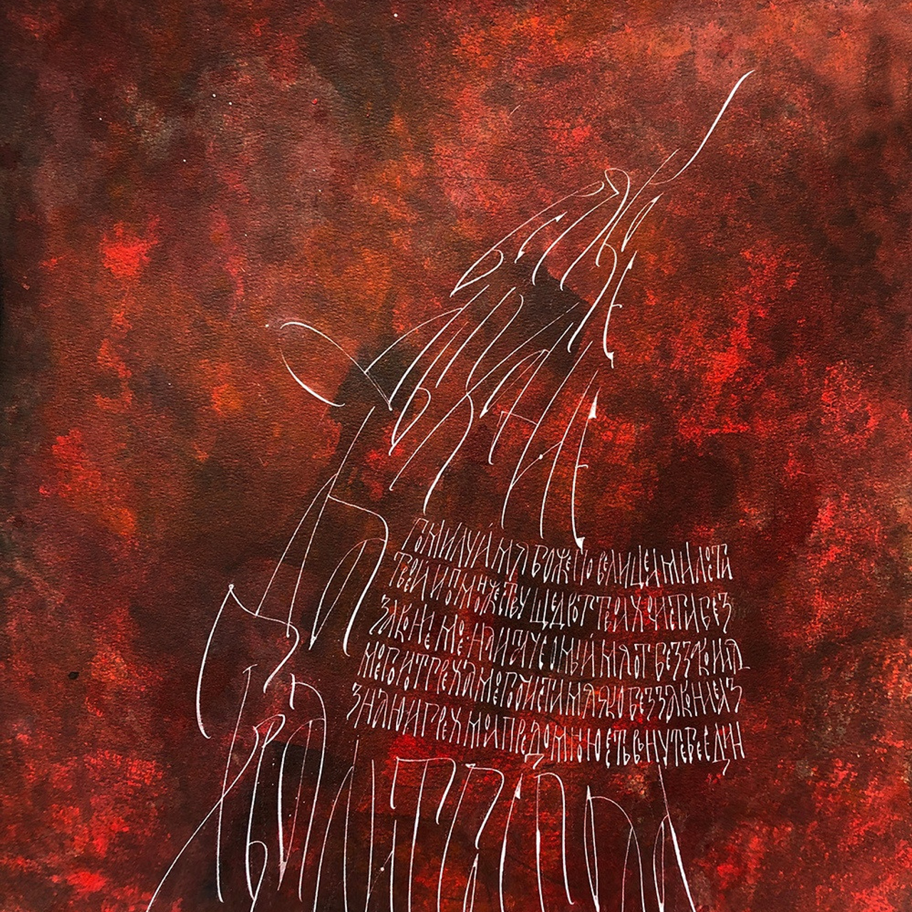 Работы 2022. Кириллица — выставка кириллического дизайна