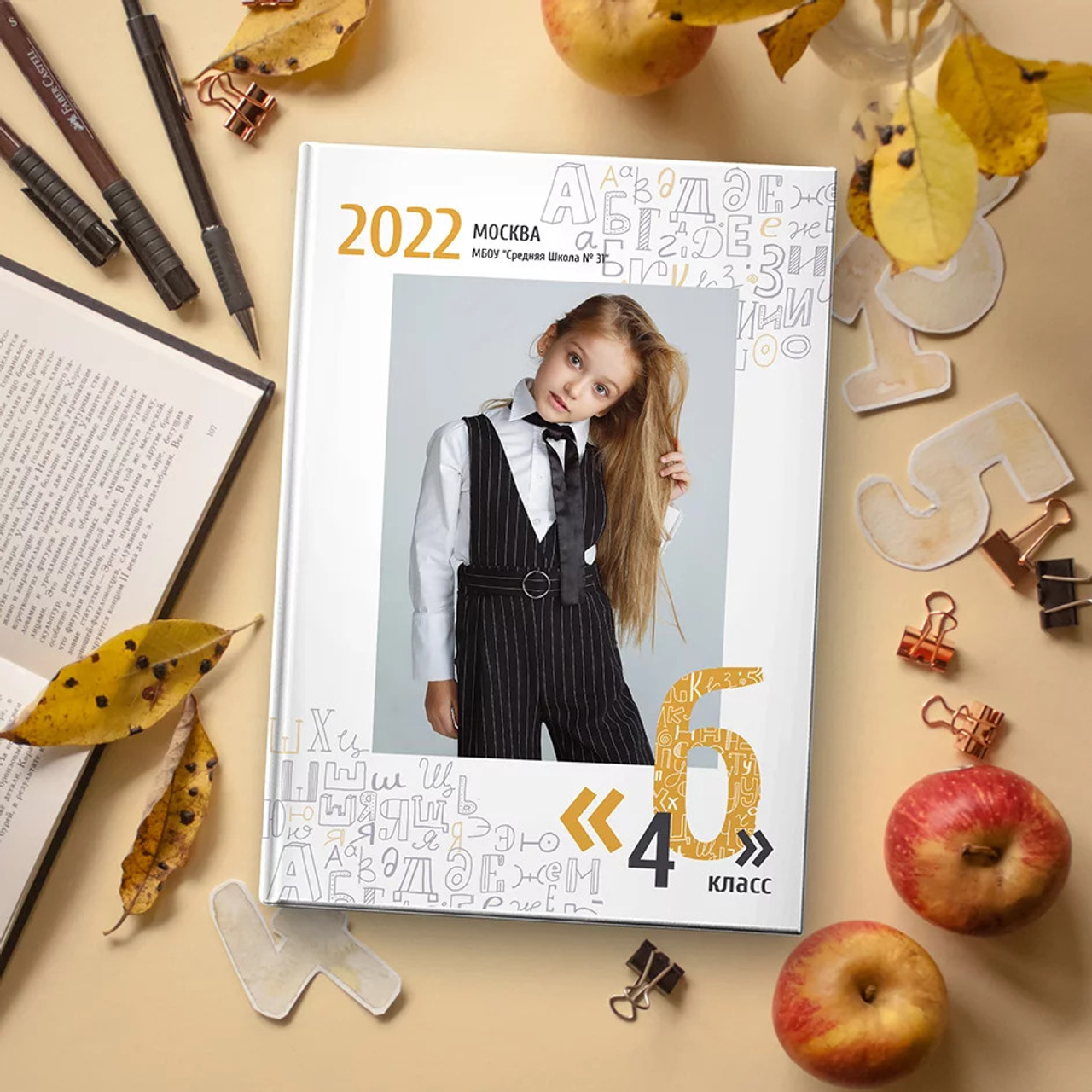 «Алфавит» книга (2300)