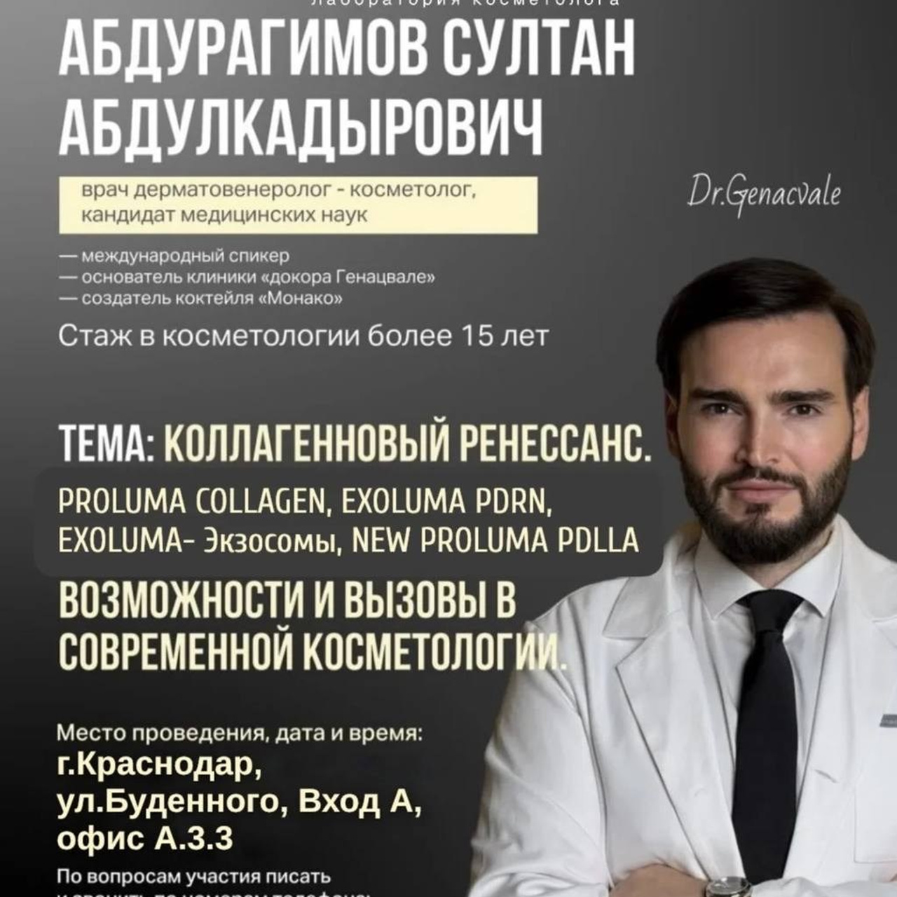 Коллагенновый ренессанс