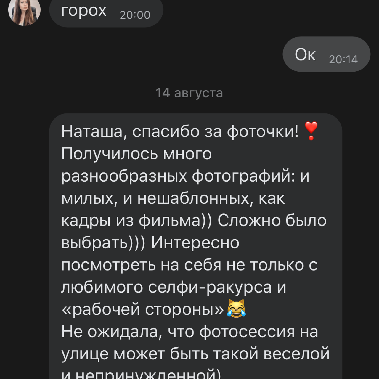 Отзывы. Семейный фотограф из Вологды, там, где резной палисад. Снимаю про любо