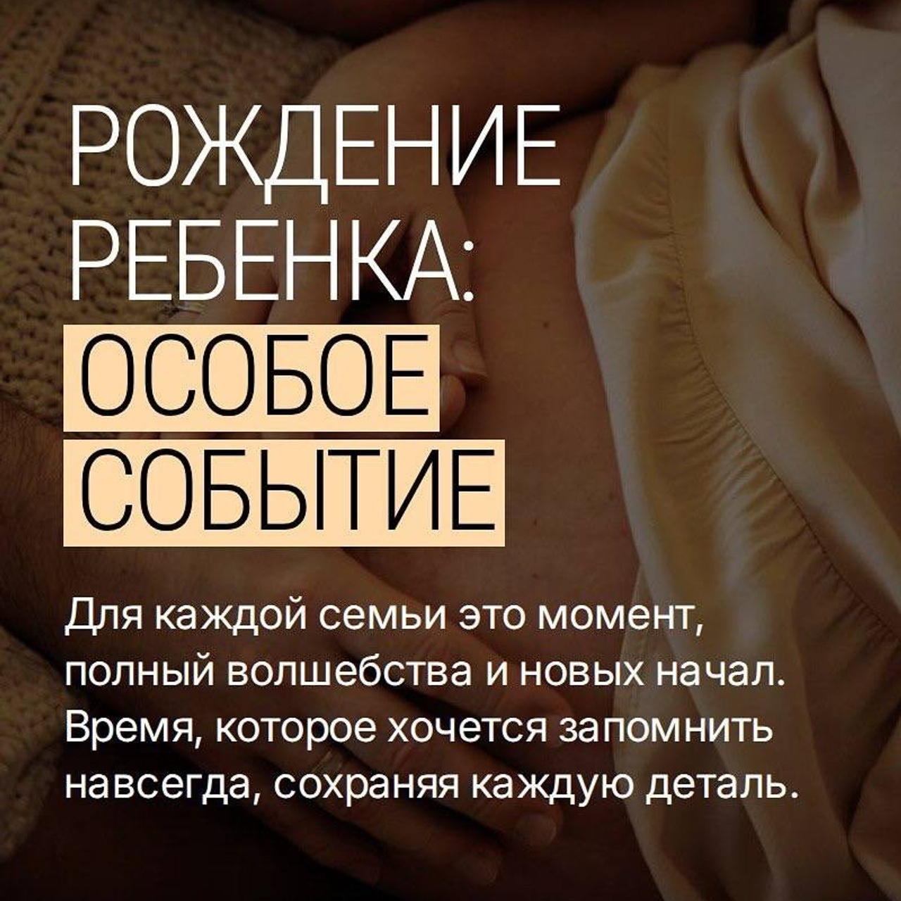 Экспертный гид: что важно снять на родах и как это сделать красиво?. Фотографы на роды в Москве. Фото и видео родов. Фотопроект «Продолжение рода»