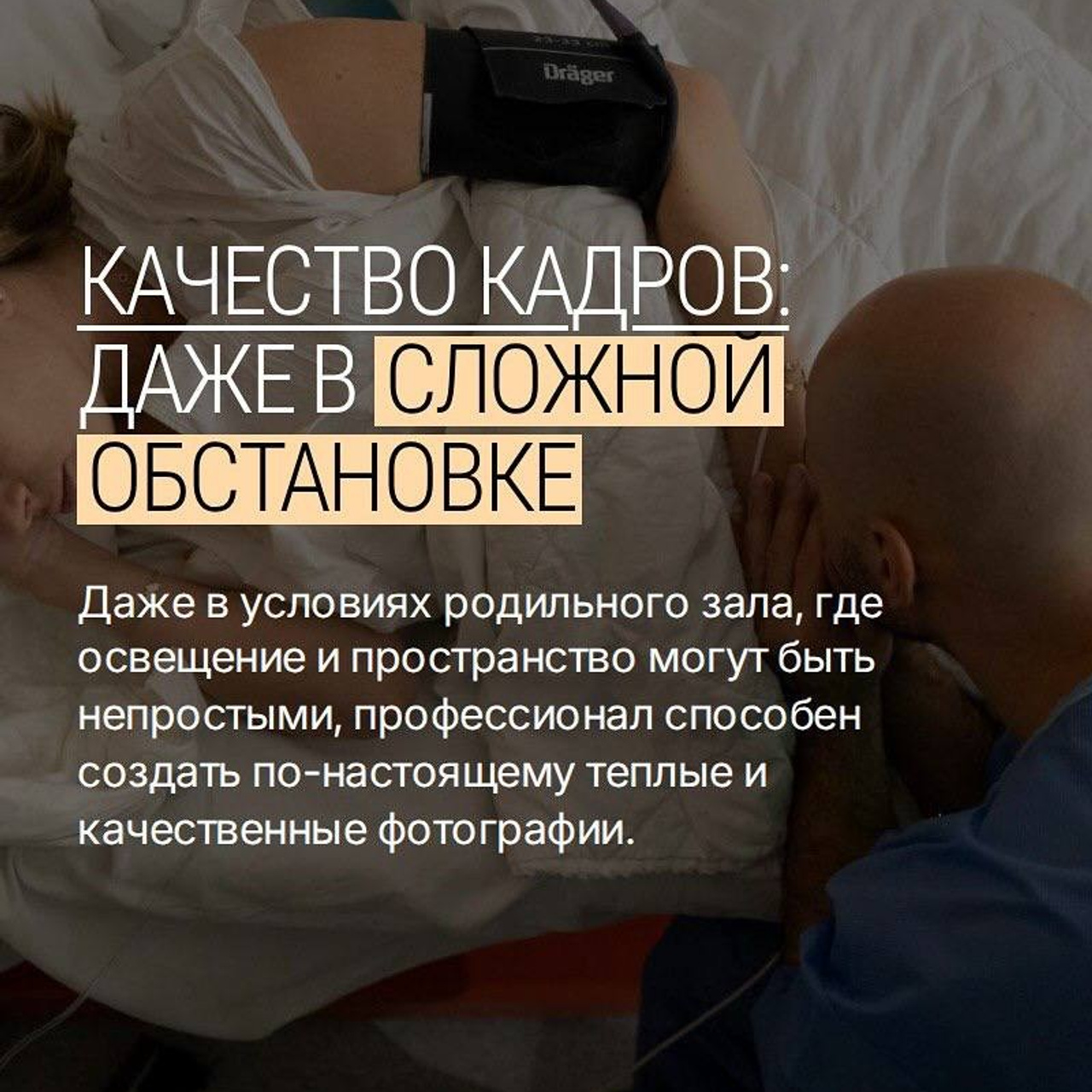 Экспертный гид: что важно снять на родах и как это сделать красиво?. Фотографы на роды в Москве. Фото и видео родов. Фотопроект «Продолжение рода»