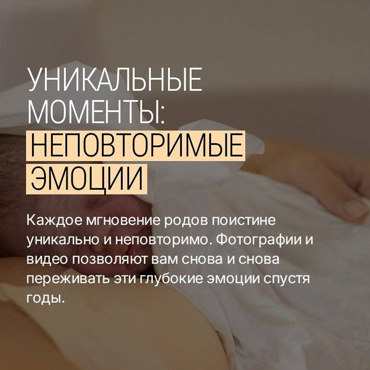 Экспертный гид: что важно снять на родах и как это сделать красиво?. Фотографы на роды в Москве. Фото и видео родов. Фотопроект «Продолжение рода»