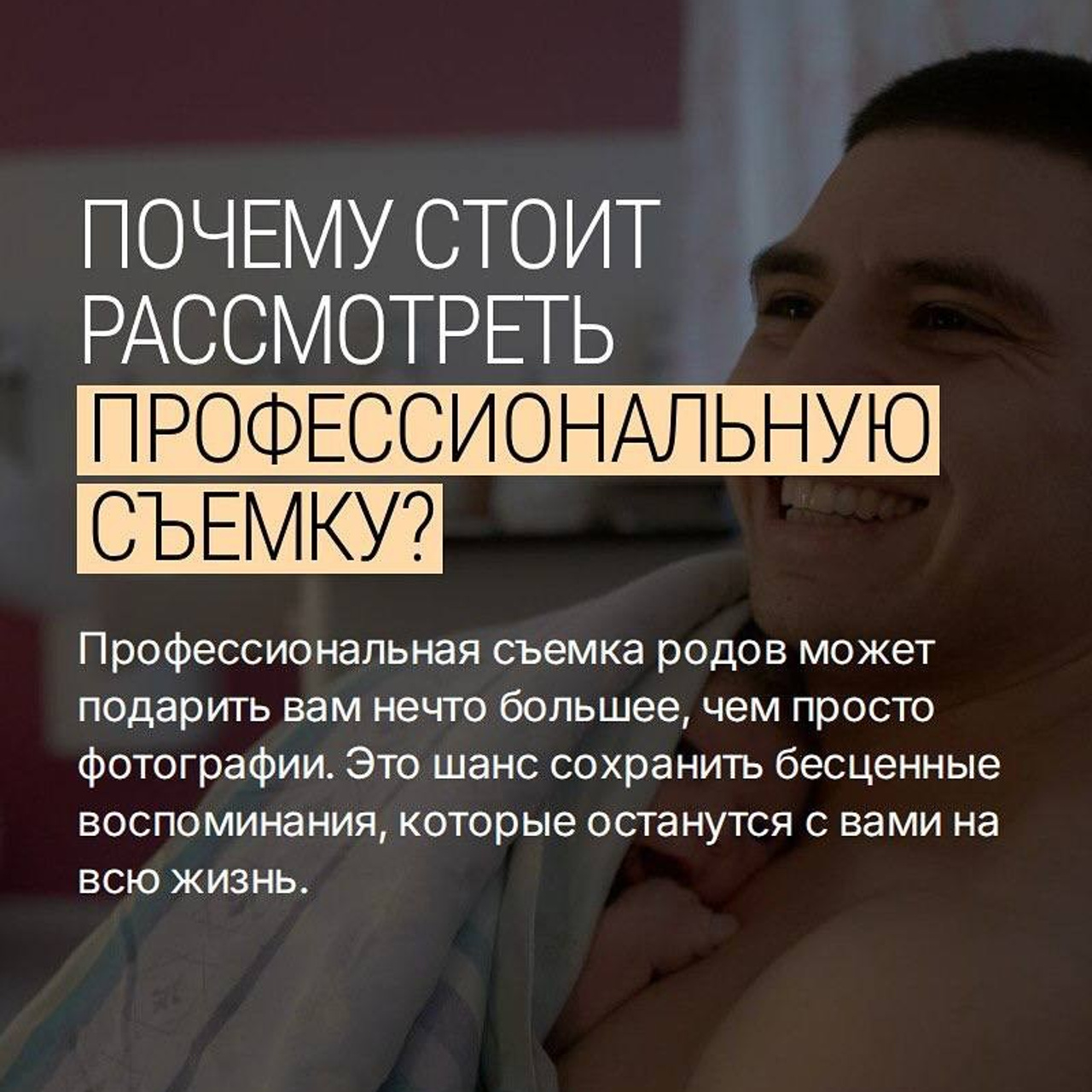 Экспертный гид: что важно снять на родах и как это сделать красиво?. Фотографы на роды в Москве. Фото и видео родов. Фотопроект «Продолжение рода»