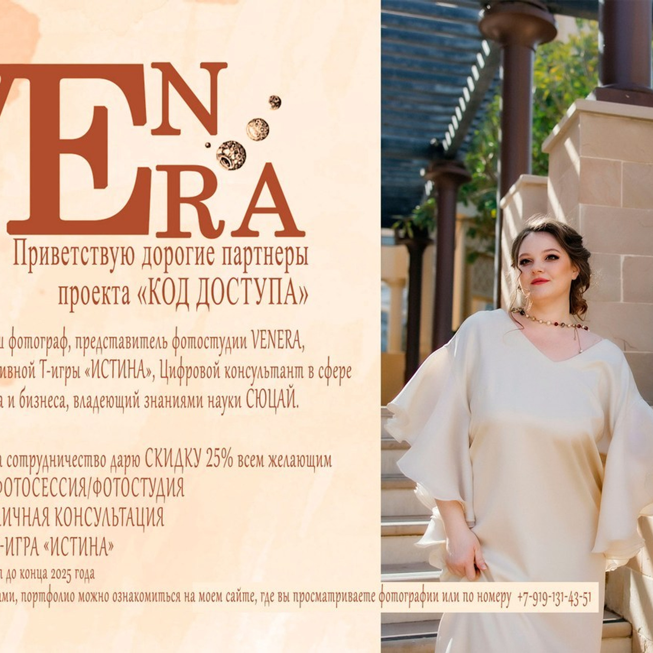 Отзывы. Фотограф Вера Зверуго в Орле