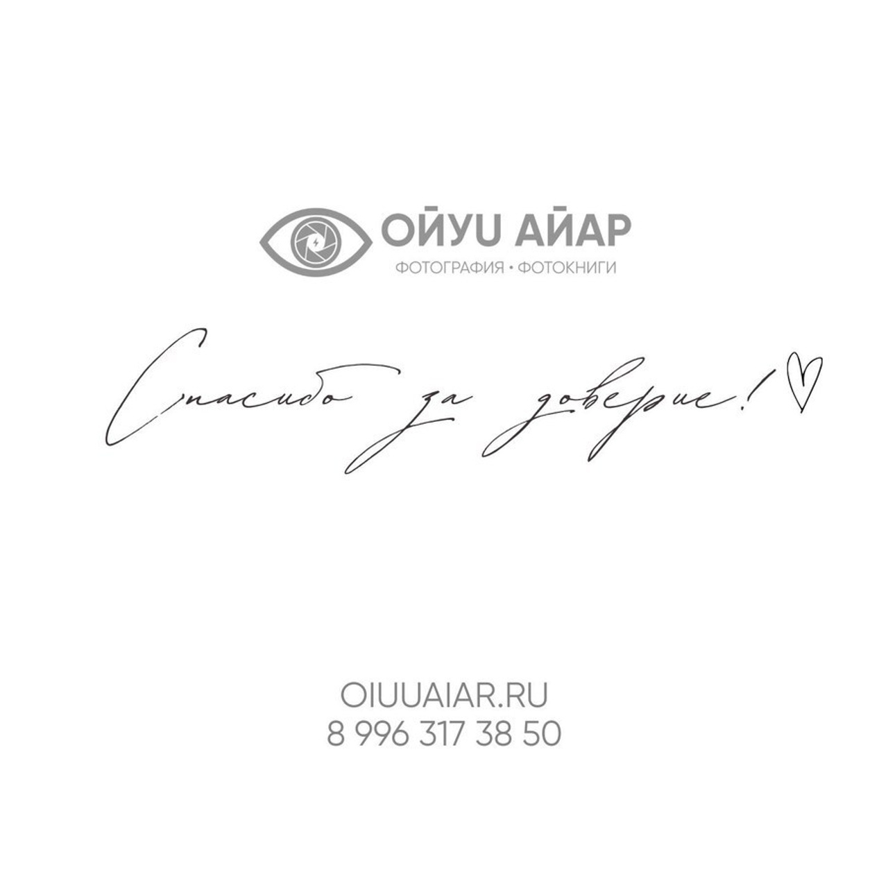 ВАШ ФОТОГРАФ