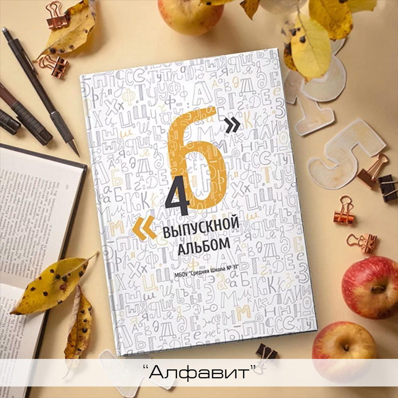 Начальные общие. Школьный и семейный фотограф в Москве Фоломкина Ксения