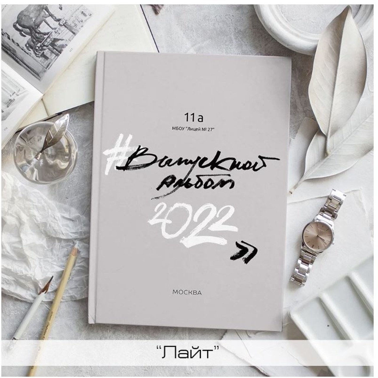 Начальные общие. Школьный и семейный фотограф в Москве Фоломкина Ксения