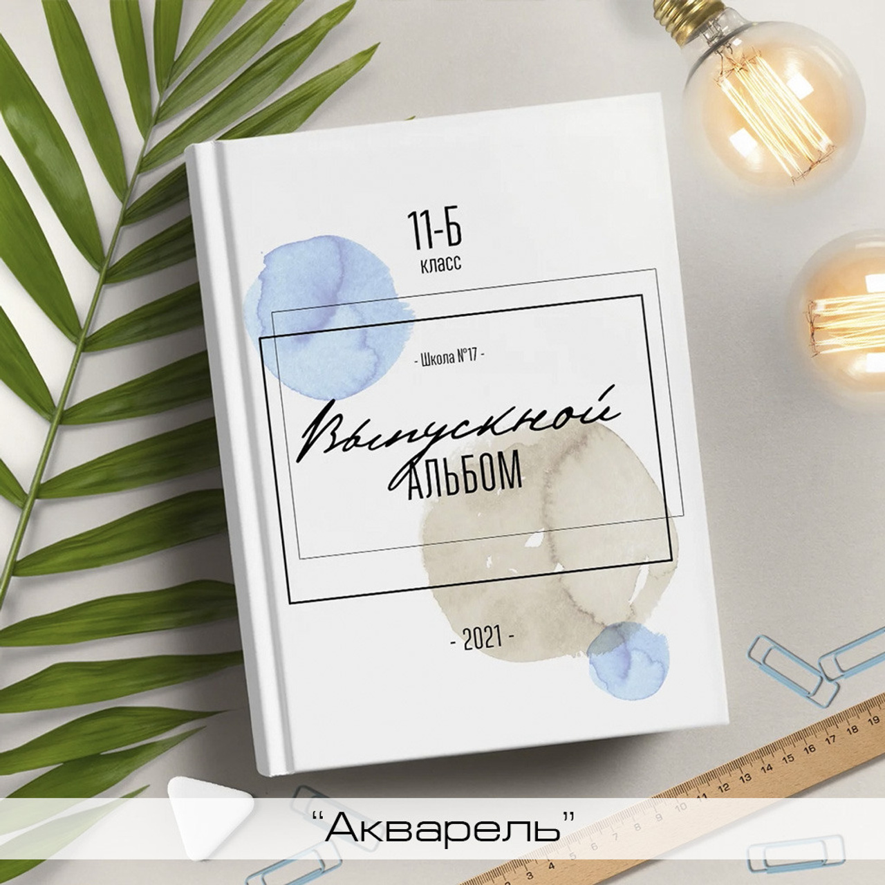 Старшие общие. Школьный и семейный фотограф в Москве Фоломкина Ксения