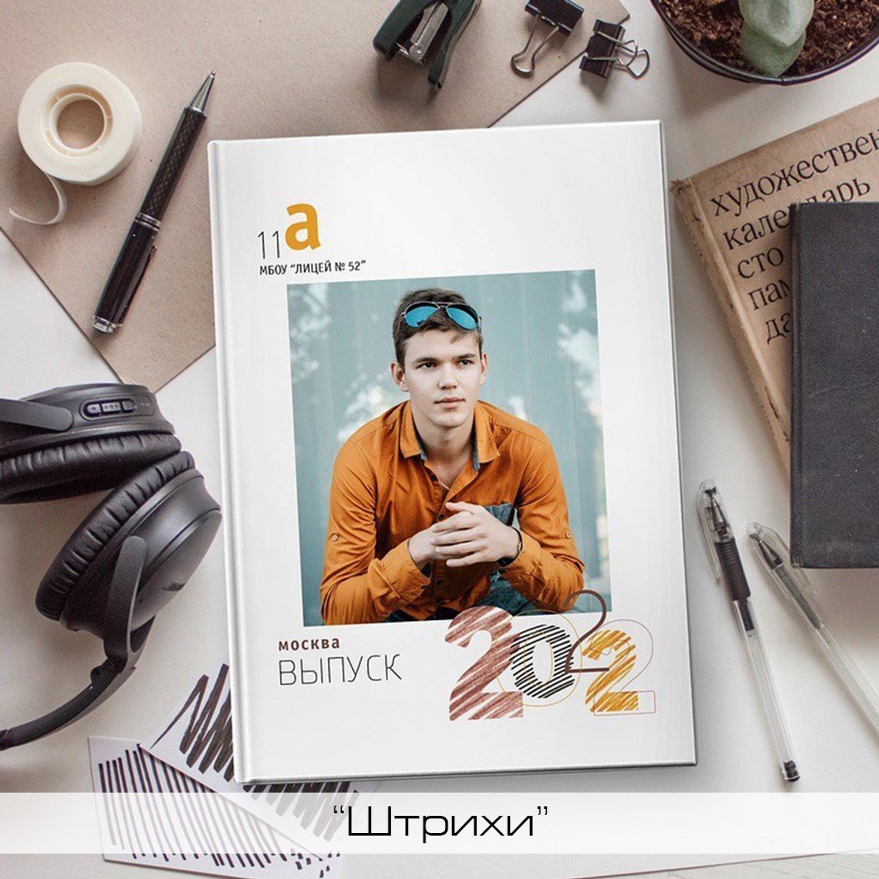 Начальные индивидуальные. Школьный и семейный фотограф в Москве Фоломкина Ксения