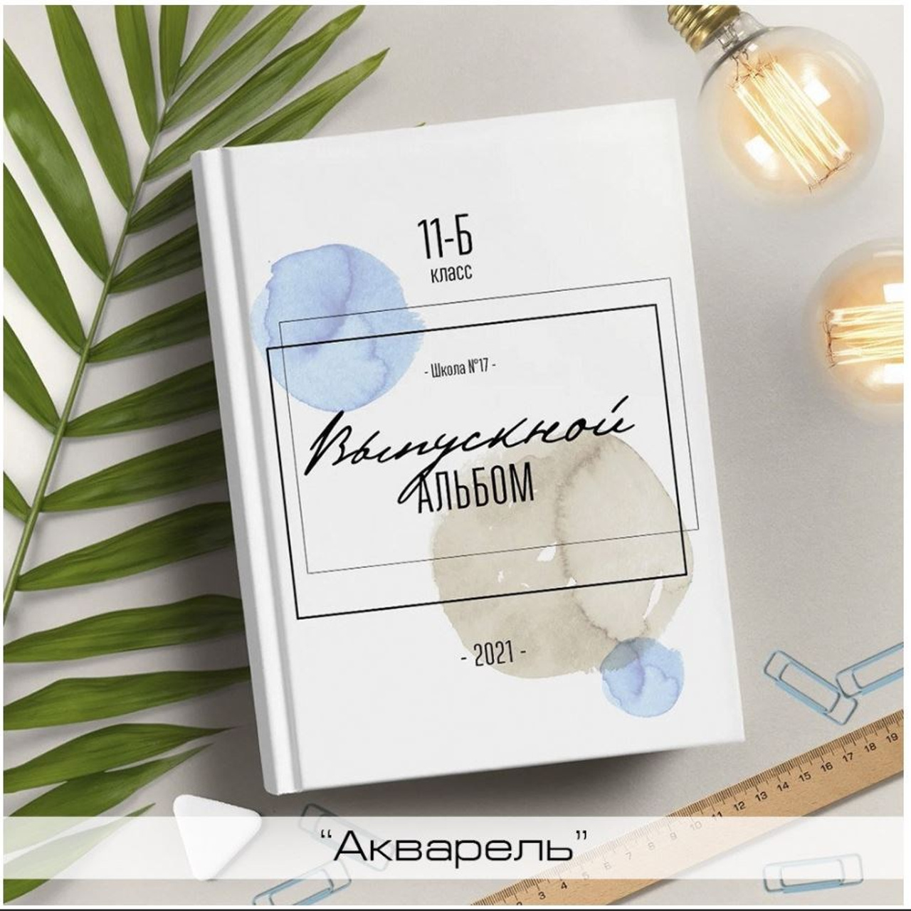 Начальные общие. Школьный и семейный фотограф в Москве Фоломкина Ксения