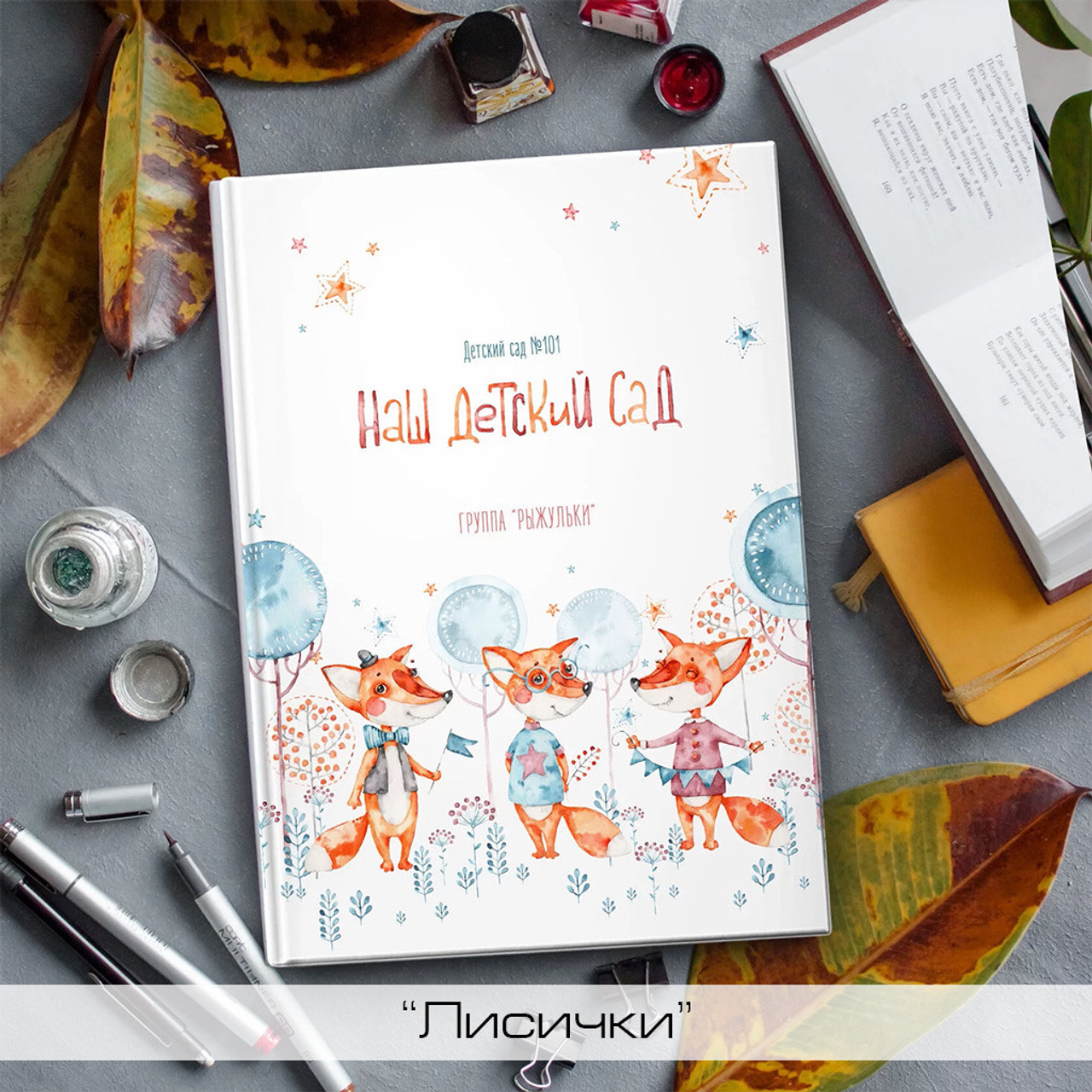 Детские выпускные альбомы. Школьный и семейный фотограф в Москве Фоломкина Ксения