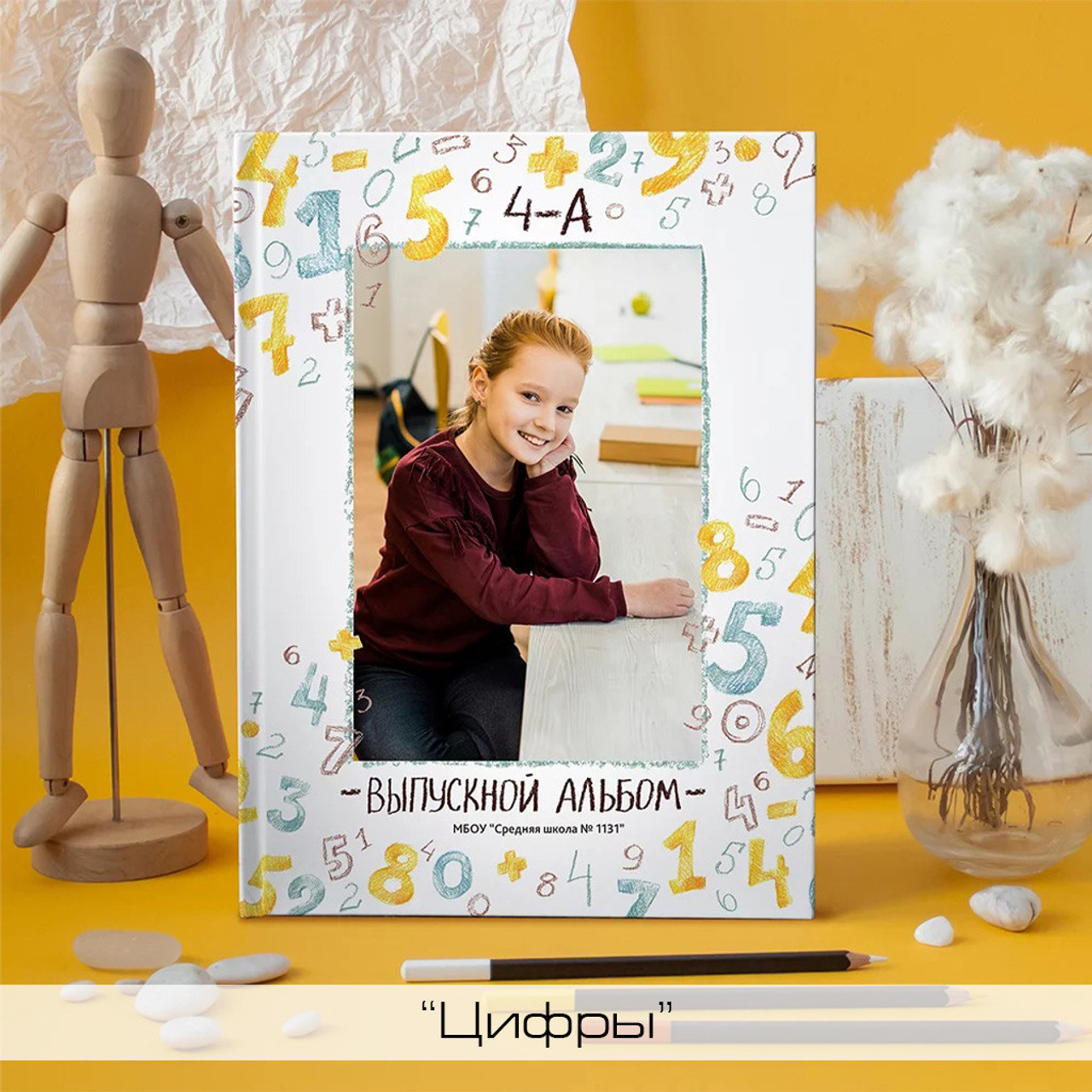 Начальные индивидуальные. Школьный и семейный фотограф в Москве Фоломкина Ксения